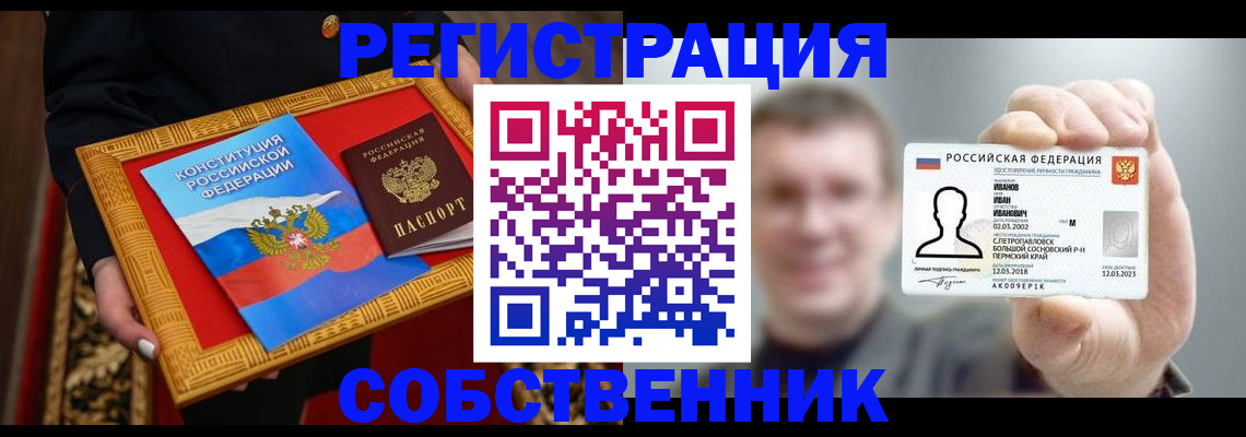 найти адрес прописки в Новосибирске