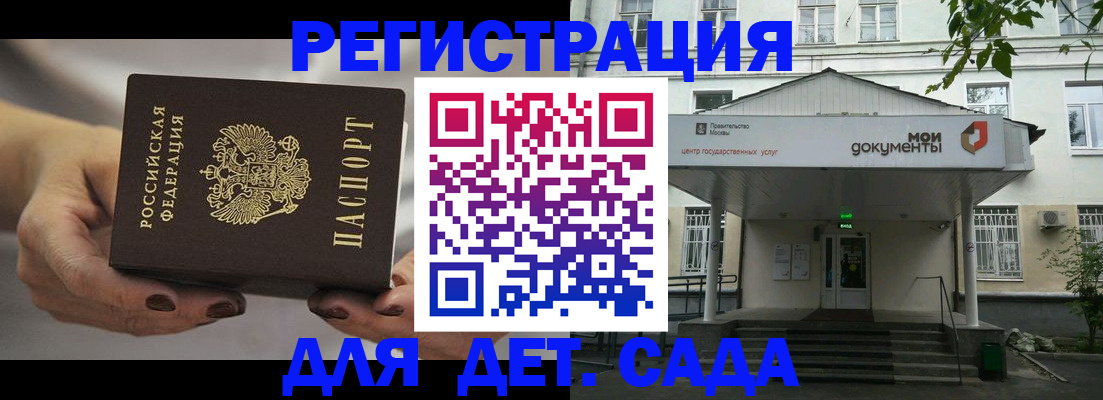 временная регистрация надежно в Новосибирске
