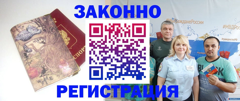 регистрация для школы в Новосибирске