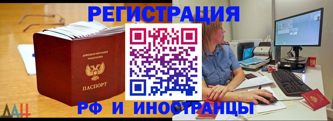 где прописаться в Новосибирске