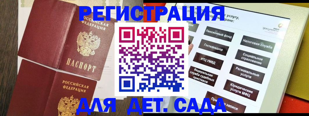 временная прописка в Новосибирске