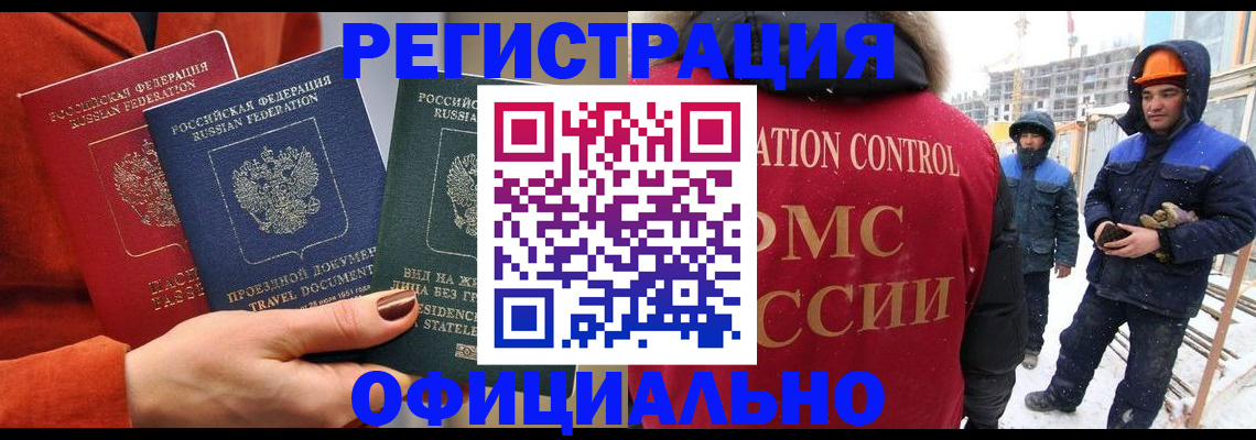 прописка для военкомата в Новосибирске