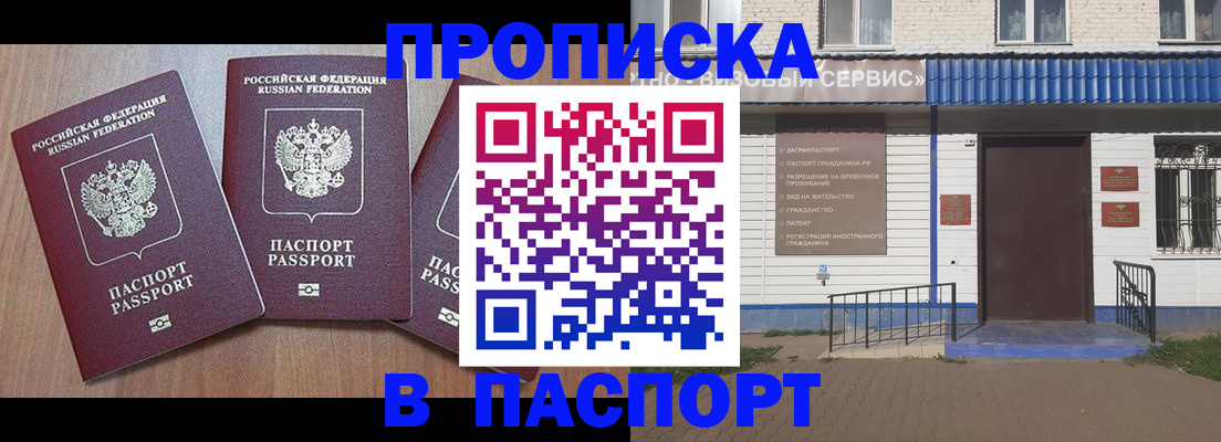 миграционный учет в Новосибирске